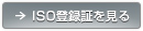 ISO�o�^�؂�����
