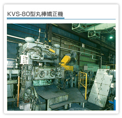 KVS-80�^�ۖ_�����@