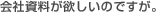 Q.��Ў������~�����̂ł����B