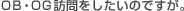 Q.OB�EOG�K����������̂ł����B