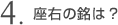 4.���E�̖��́H