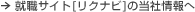 �A�E�T�C�g[���N�i�r]�̓��Џ���