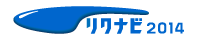���N�i�r2013�@�G���g���[�̓��N�i�r����