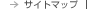 �T�C�g�}�b�v